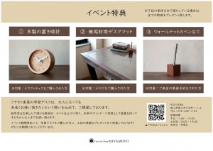 学習デスク　無垢材　富山　家具　オシャレ